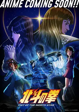 永生战斗